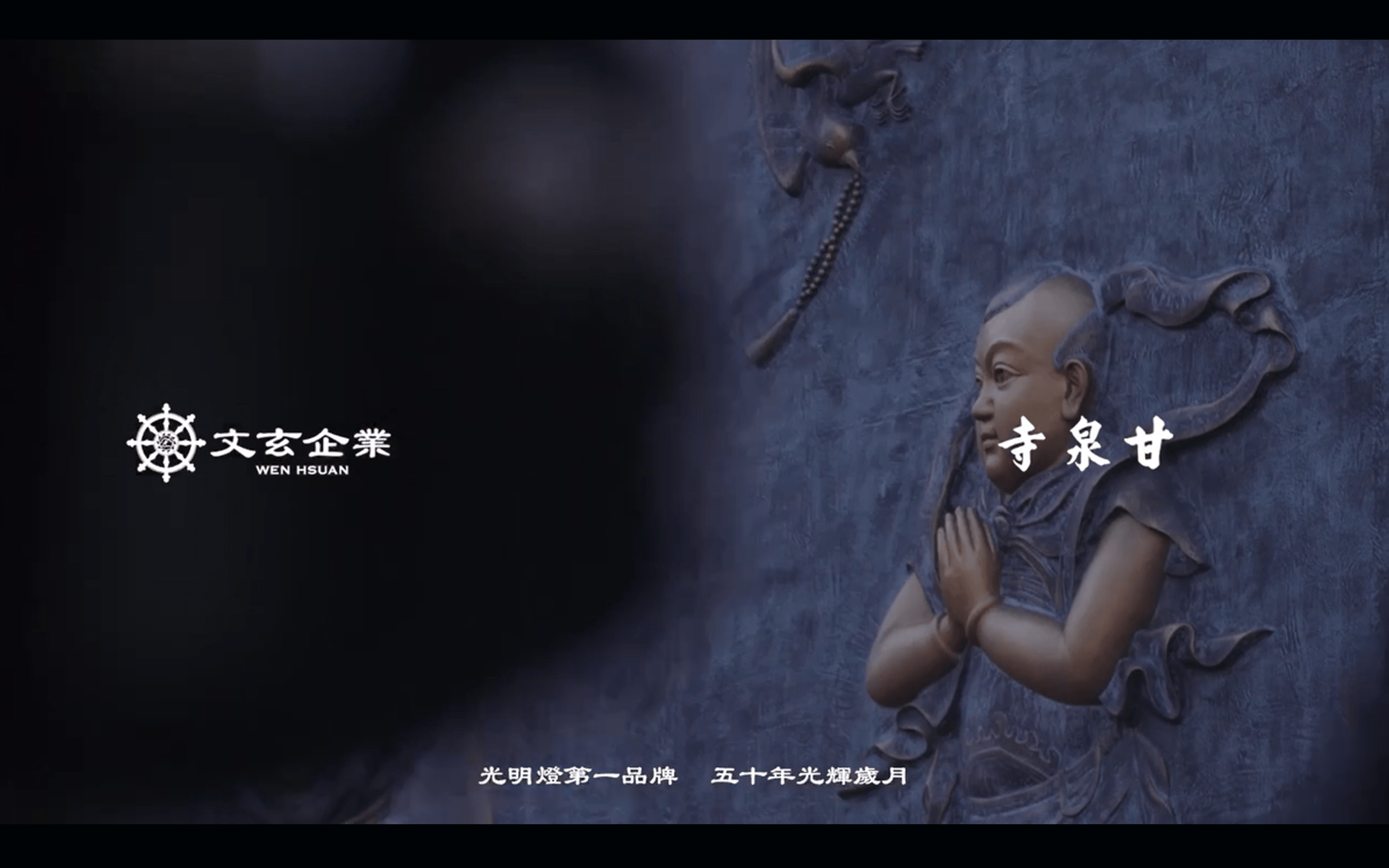 萬家燈火桃園觀音鄉